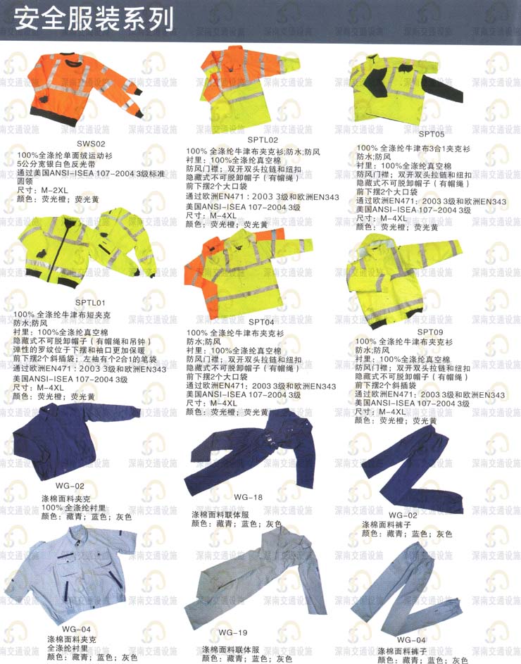 ������_ӫ�ⰲȫ��