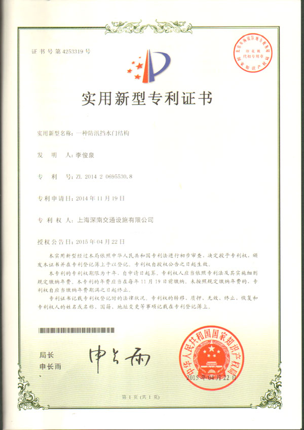 ��Ѵ��ˮ��ʵ������ר��֤��