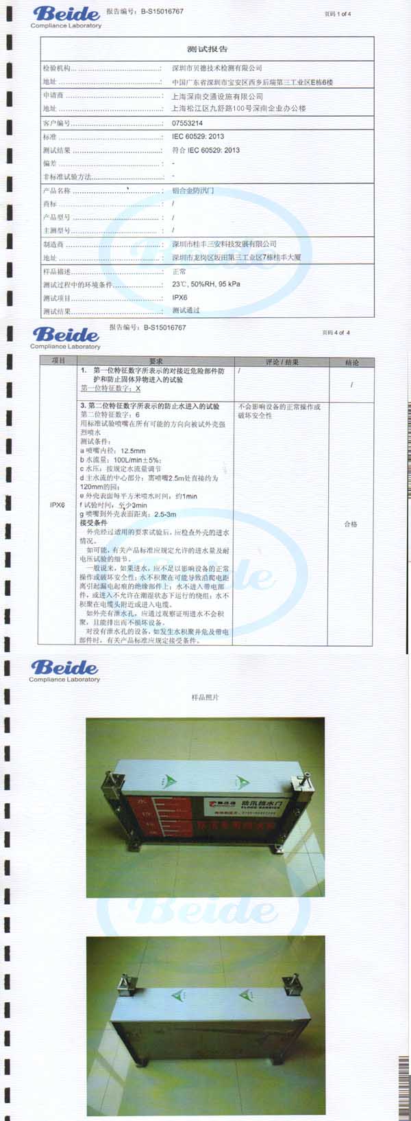 ���Ͻ��Ѵ��[��ˮ���Ա���]2014-A��